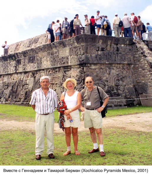       (Xochicalco Pyramids Mexico, 2001)